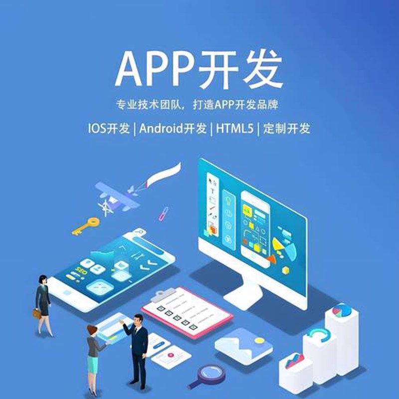 小程序开发：让生活更轻松便捷