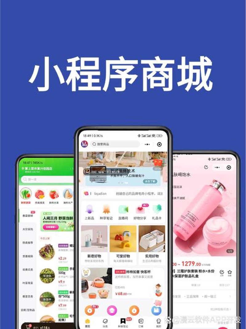 微信小程序